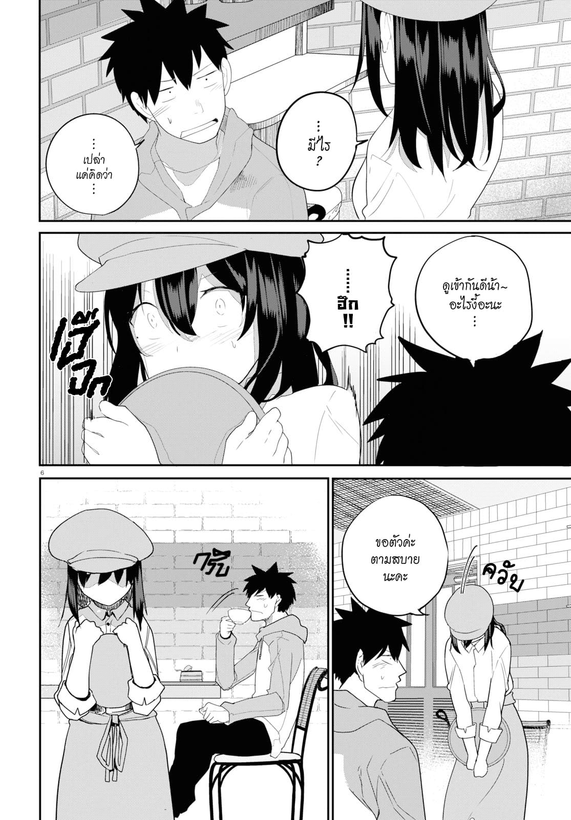 Osananajimi ni najimitai 18-อยากกลับกับเพื่อนสมัยเด็กจัง