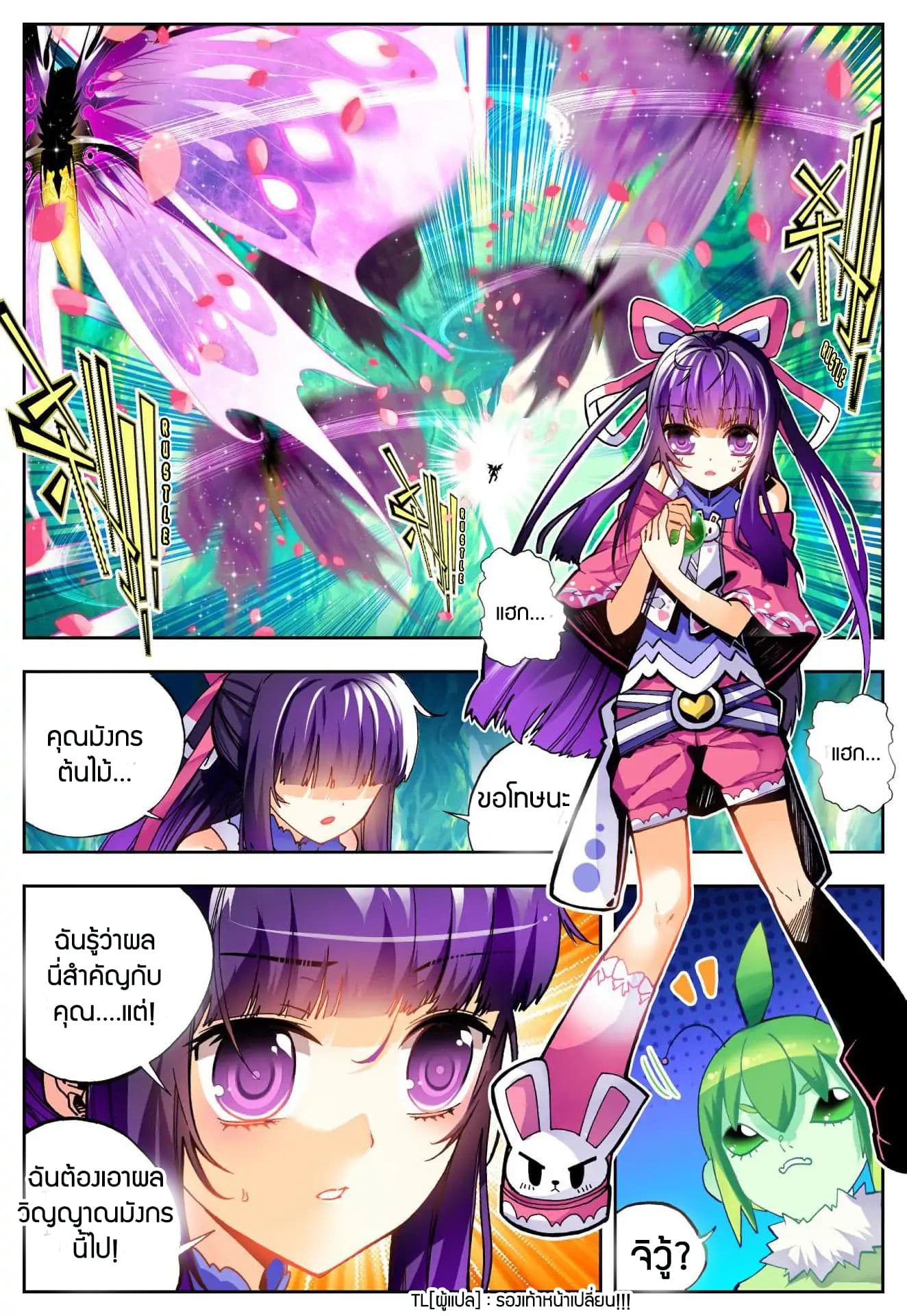 X - Epoch of the Dragon ยุคสมัยแห่งมังกร 35-35