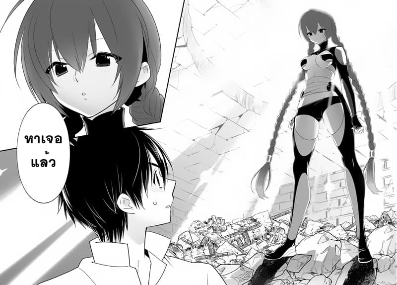 Isekai desu ga Mamono Saibai shiteimasu. 27-27