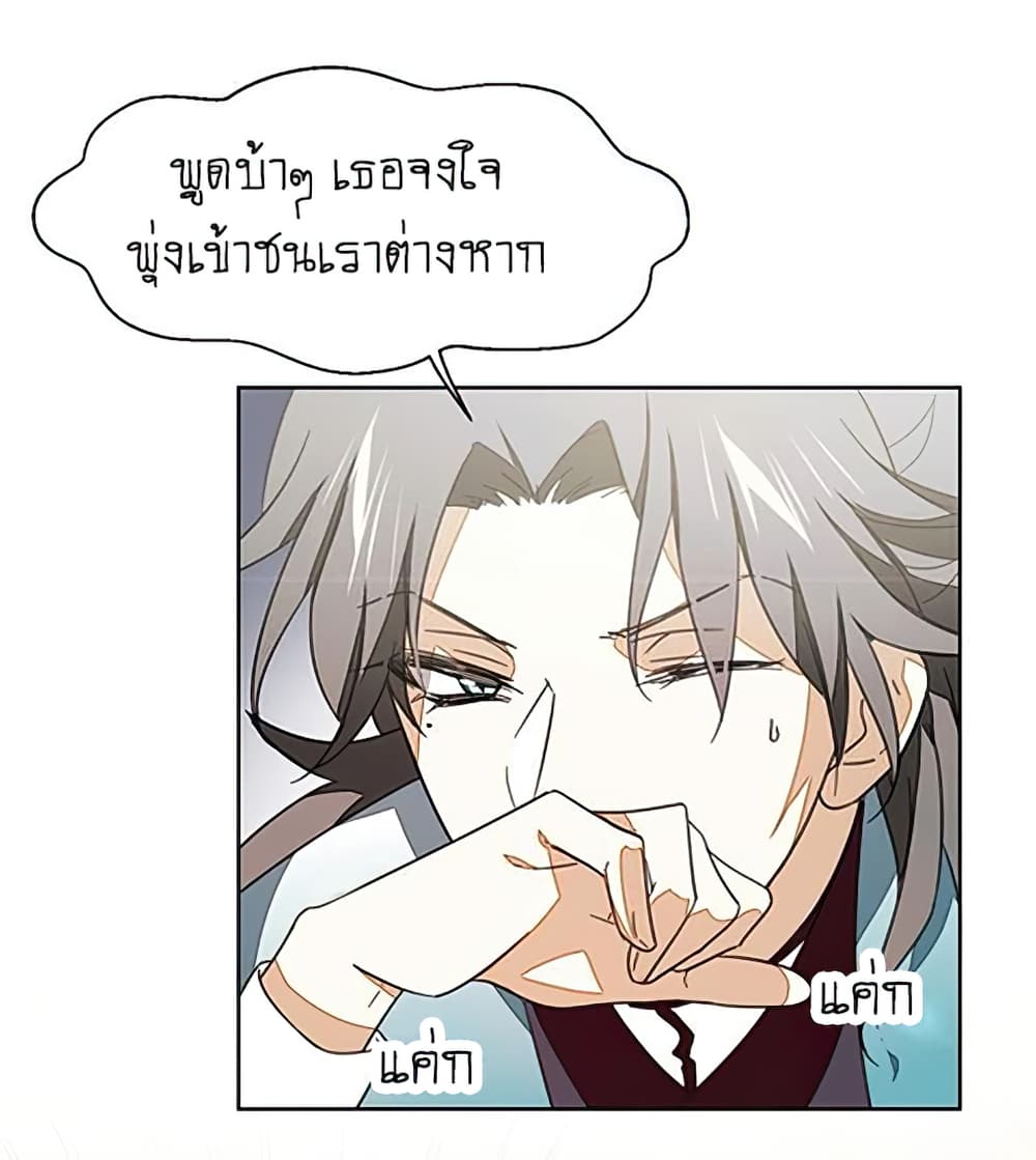 Bie Dong Zi Ji Ren อย่าขยับ! คนกันเอง!!! 3-เข้าใจผิด