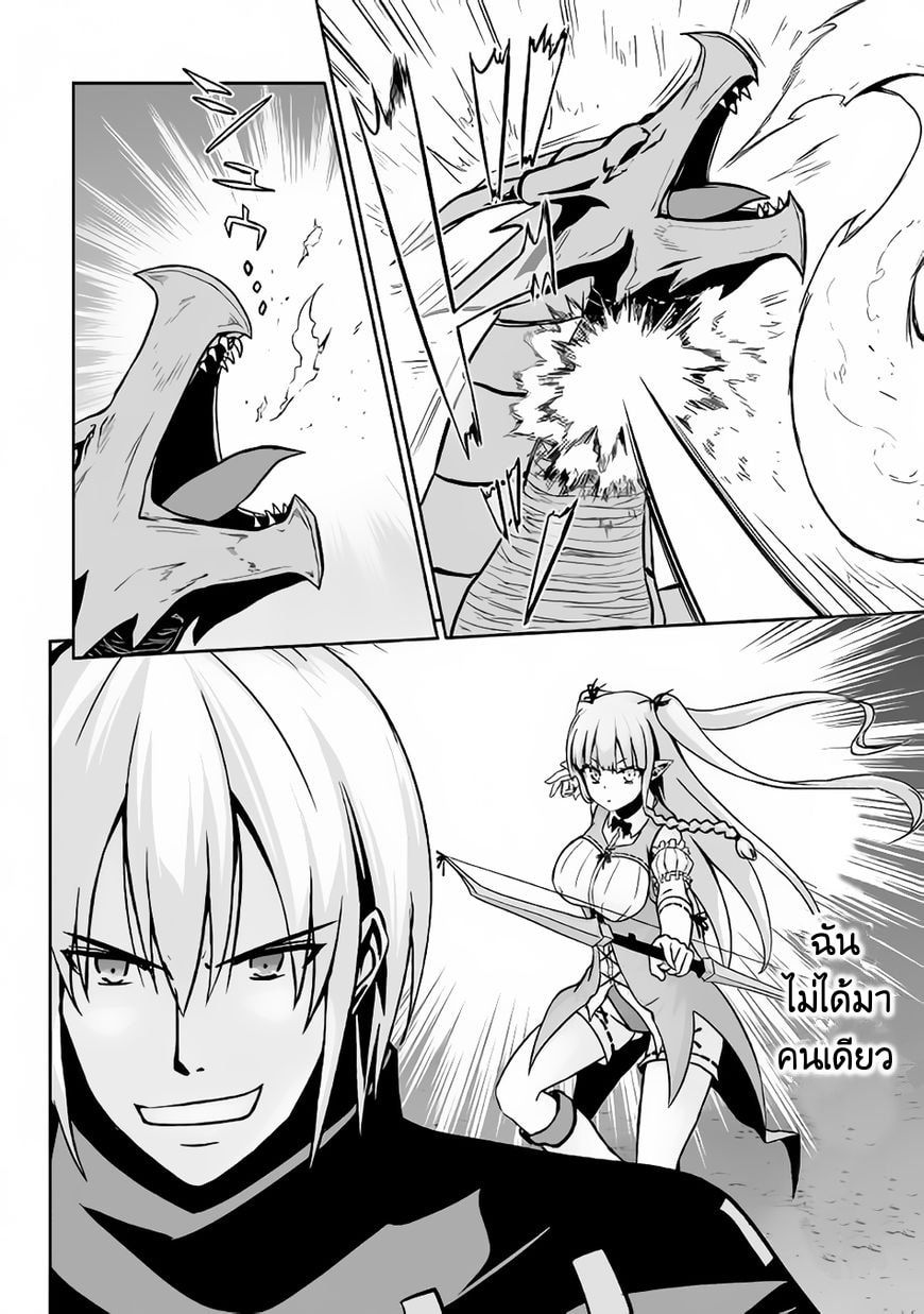 Jaryuu Tensei 14-14