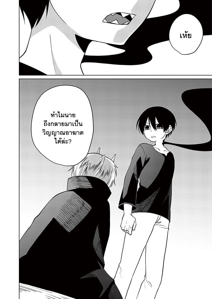 Aoki Fuchi no Hako 11-11