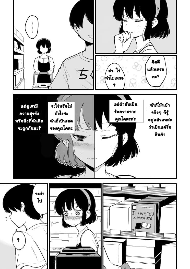 Jibun no Kimochi wo Oshikorosetenai Maid-san คุณเมดที่เก็บซ่อนความรู้สึกนี้ไว้ไม่ไหวแล้ว 3-คุณเมย์กะกับขนมขบเคี้ยว
