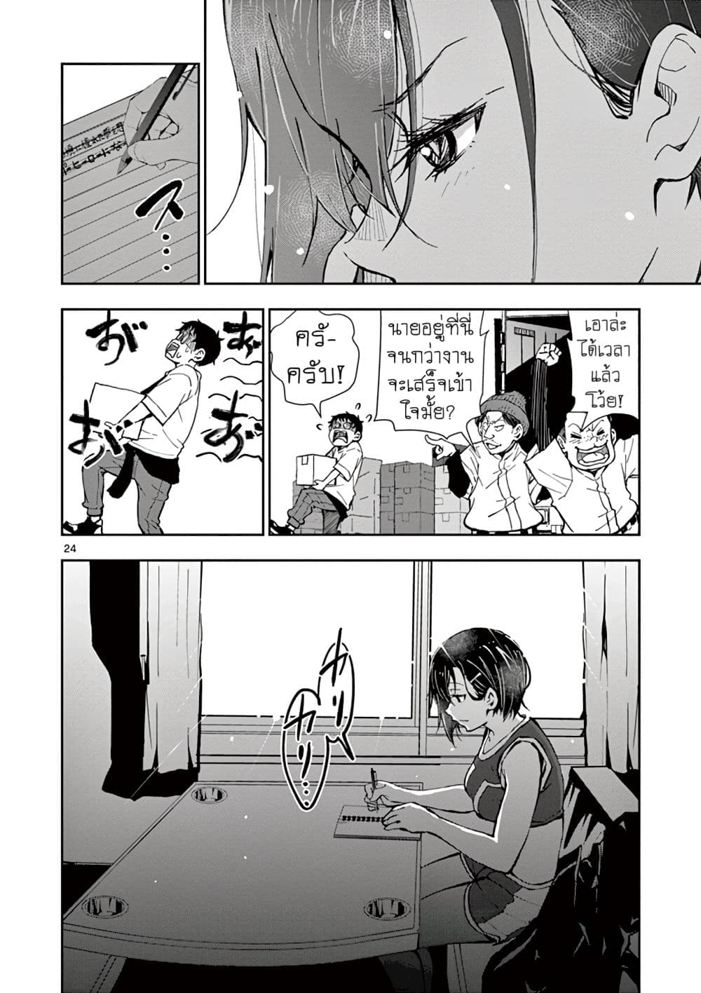 Zombie 100 ~Zombie ni Naru Made ni Shitai 100 no Koto~ มีอยู่ 100 สิ่งที่อยากจะทำก่อนที่เราจะกลายเป็นซอมบี้! 10-10