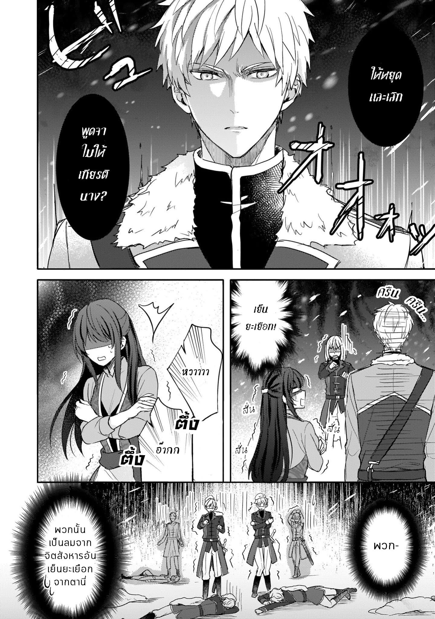 Skill "Daidokoro Shoukan" wa Sugoi! ~Isekai de Gohan Tsukutte Point Tamemasu~ 3-3