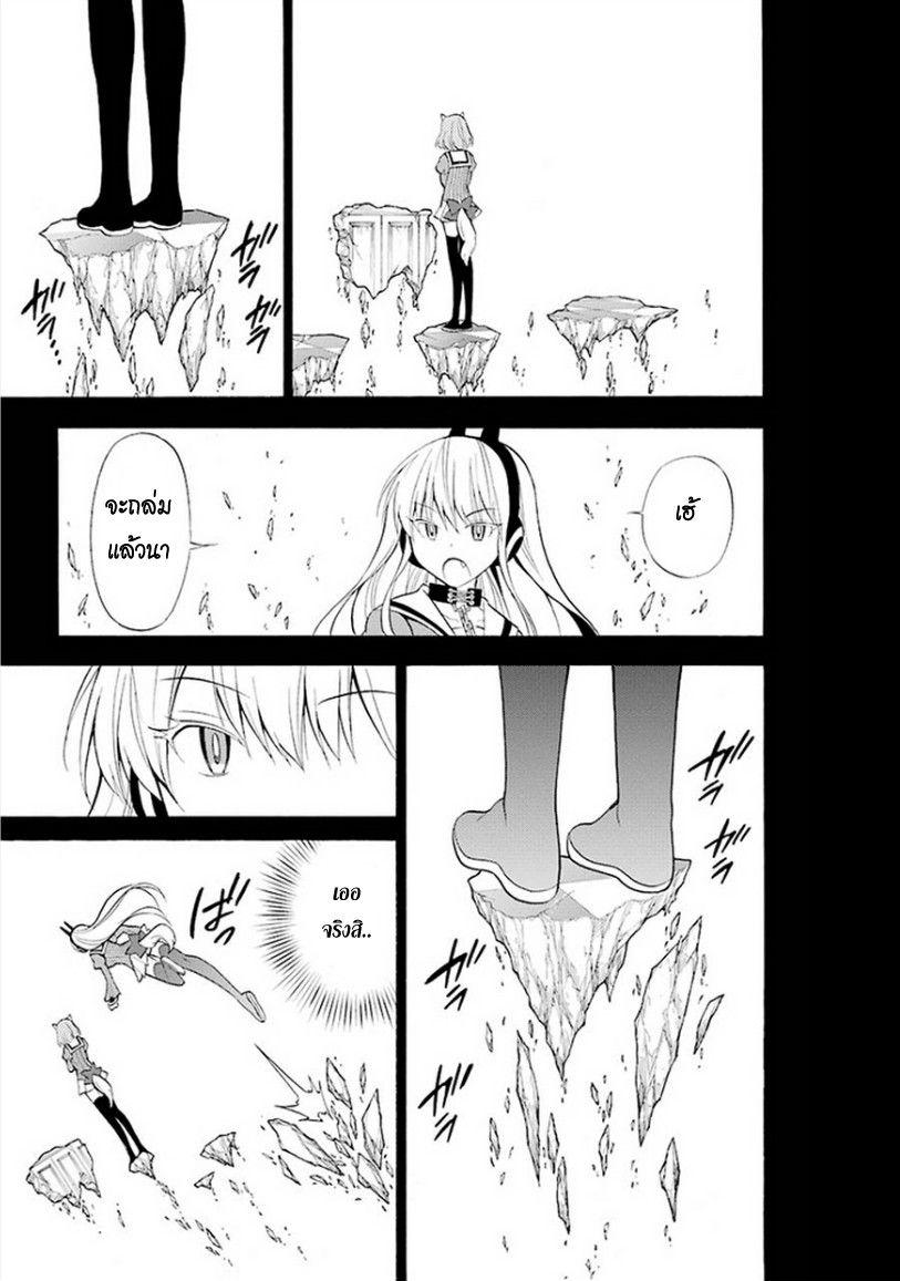 Kyou no Cerberus 10-ใจของชิโรกาเนะ