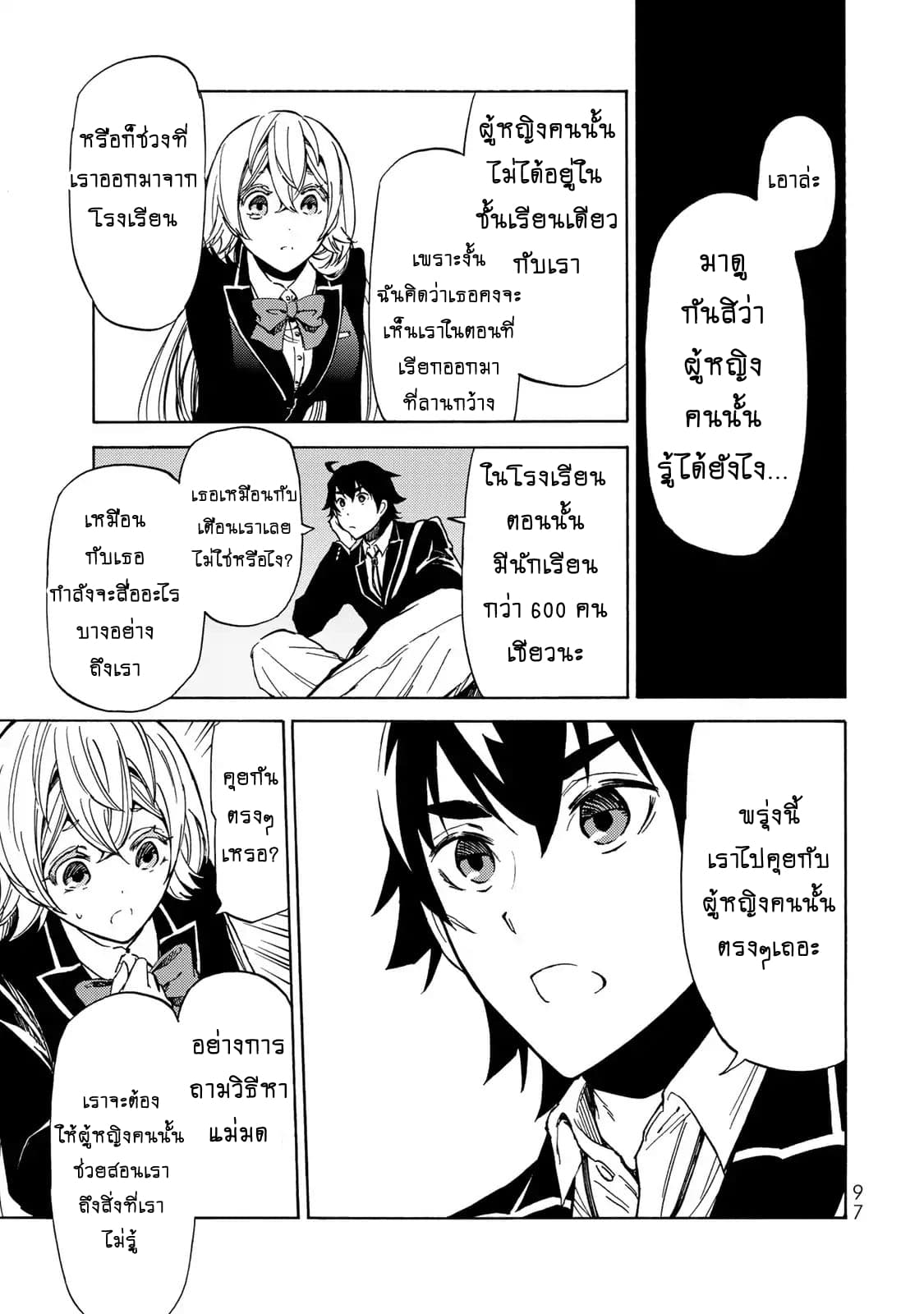 Libercinis of the Witch Hunting องครักษ์พิทักษ์แม่มด 3-3