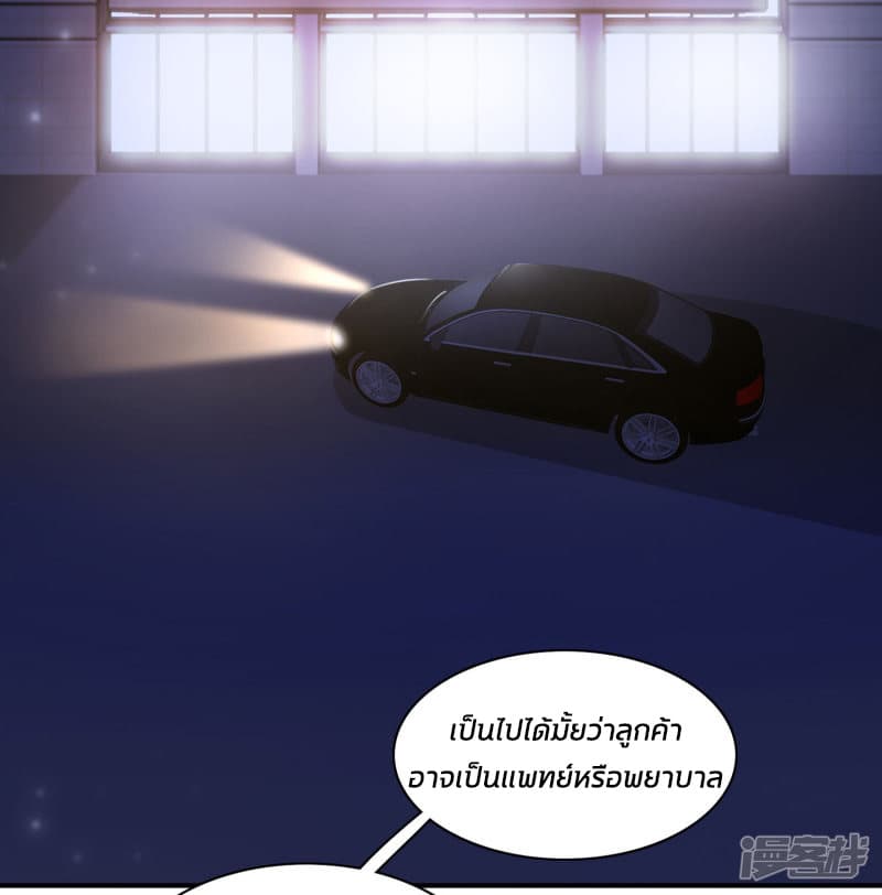 The Strongest Peach Blossom ราชาดอกไม้อมตะ 13-13