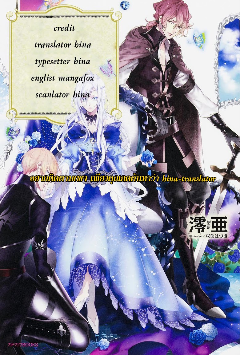 Koushaku Reijou no Tashinami 2-2