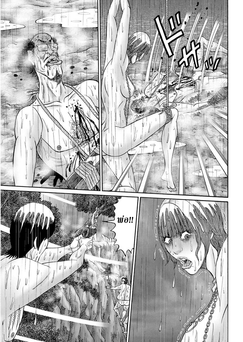 Zetsubou no Hantou 42-42