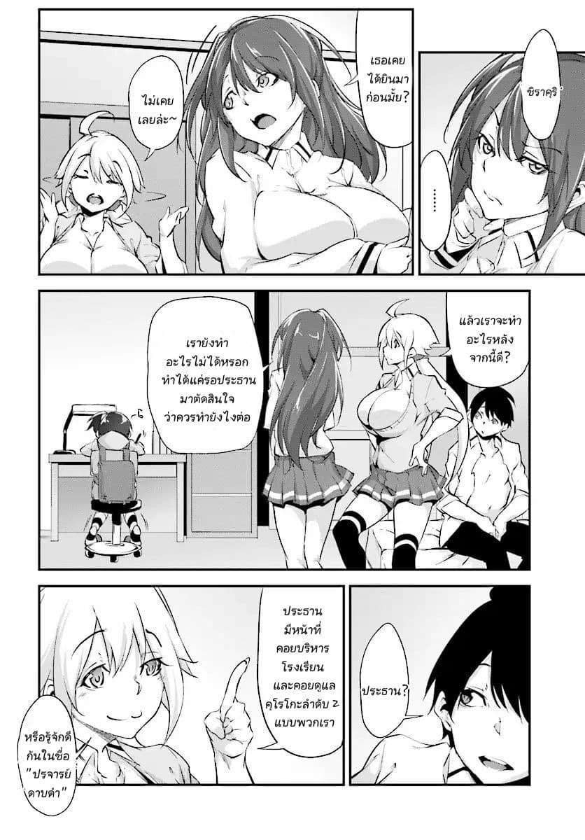 Kuro Homura No Sen Otome 2-ซูสุชิโระ รินทาโร่ว