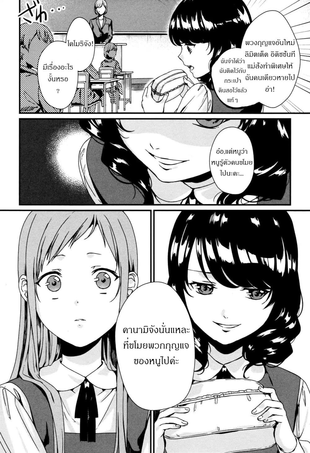 My Good Brother 2-เรียงความ