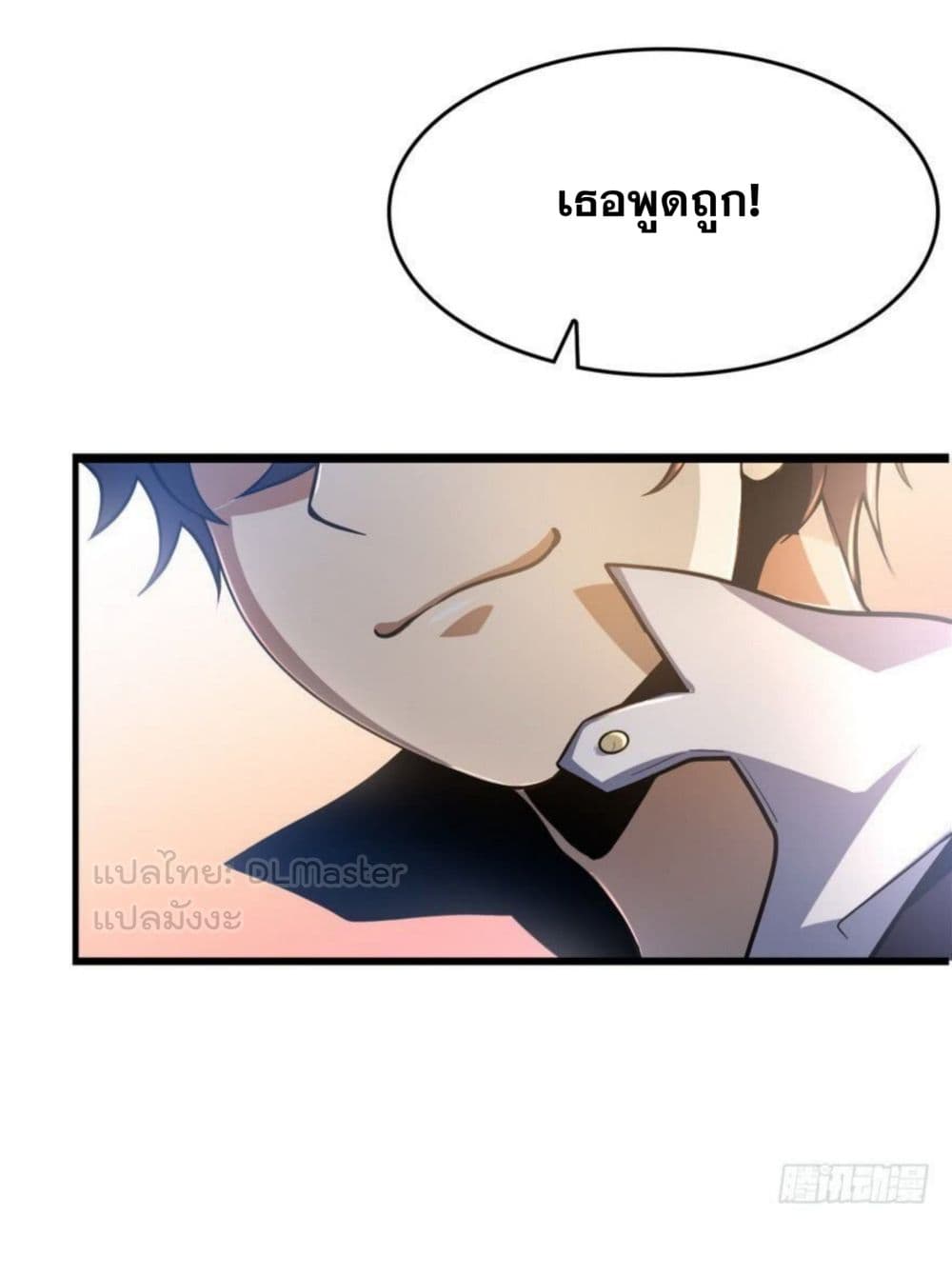 Spare Me, Great Lord! ชีวิตของราชันเกิดใหม่ 5-5