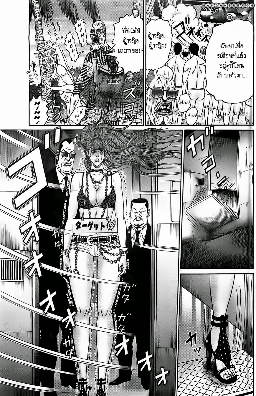 Zetsubou no Hantou 2-2