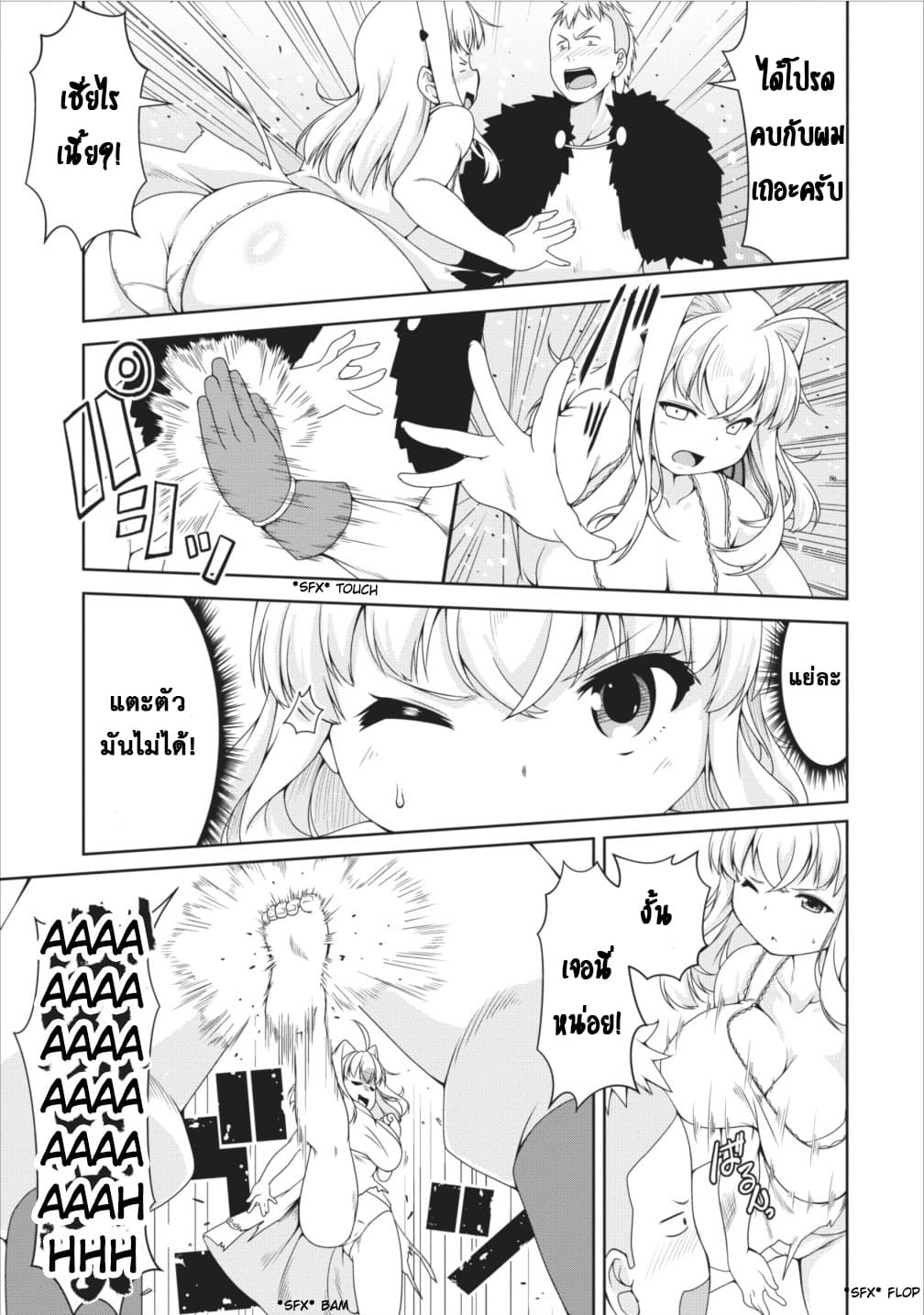 Succubus ni Tensei shita node Milk wo Shiborimasu 10-10