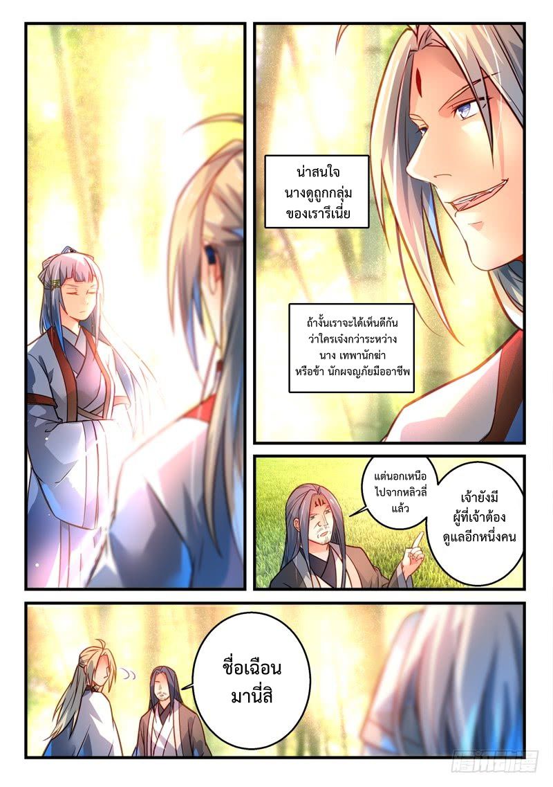 Spirit Blade Mountain 298-298