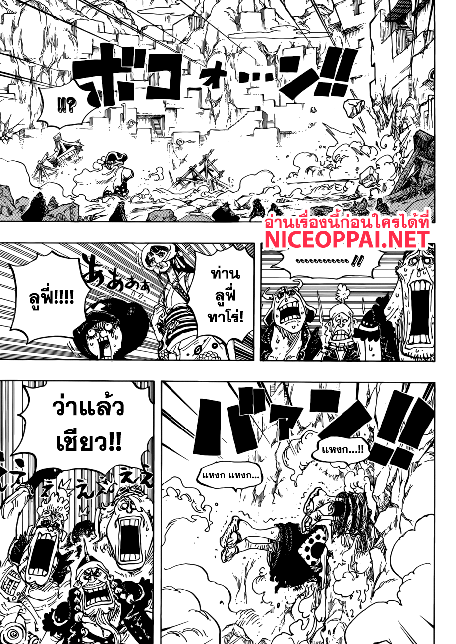One Piece 947-การเดิมพันของควีน