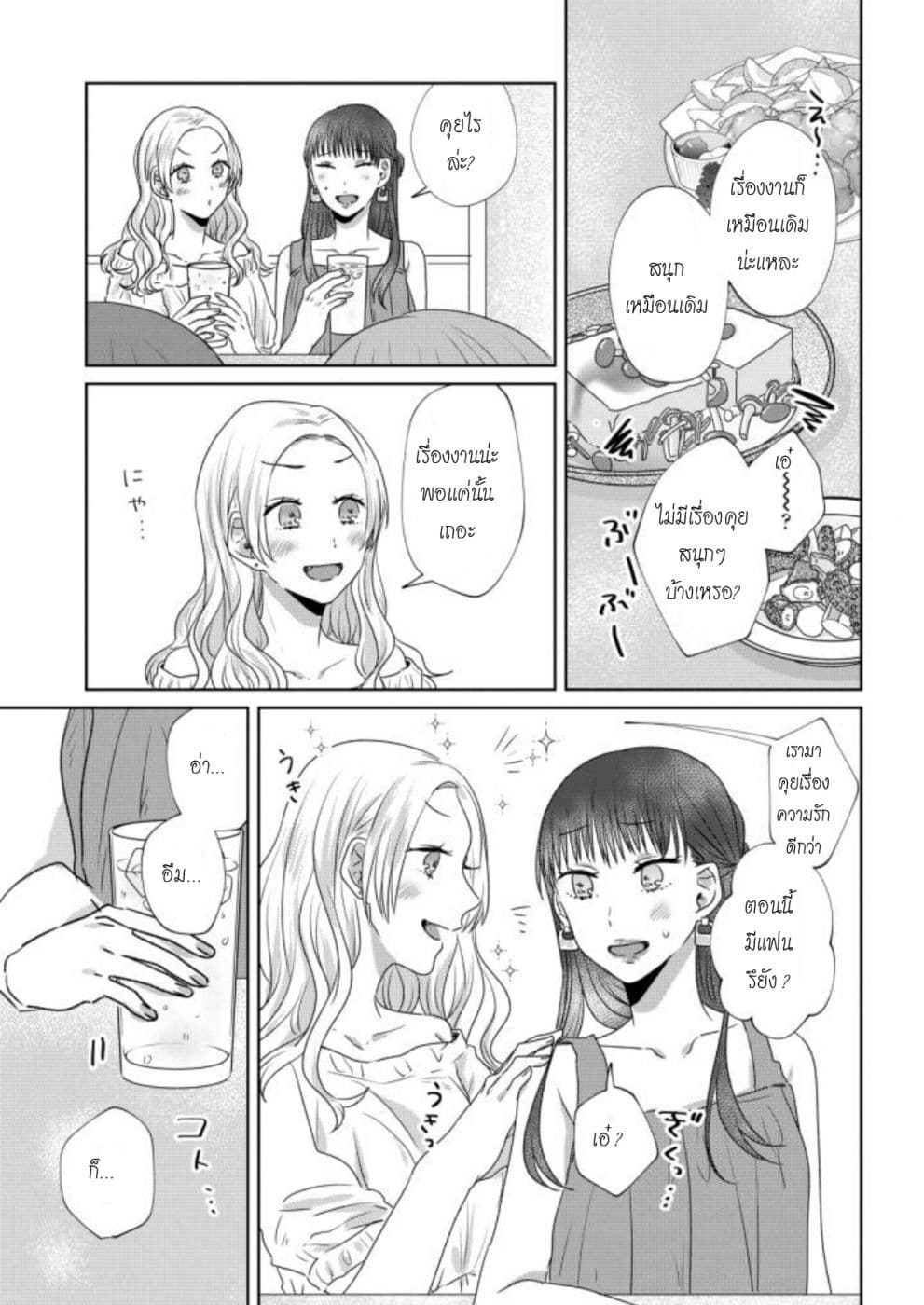 Teiji ni Agaretara 18-18