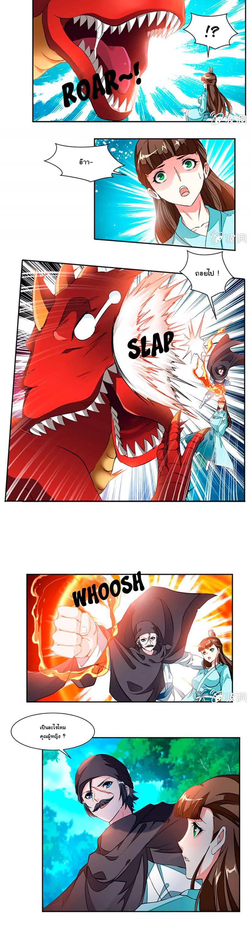 Nine Sun God King ราชันย์เทพเก้าสุริยัน 15-15