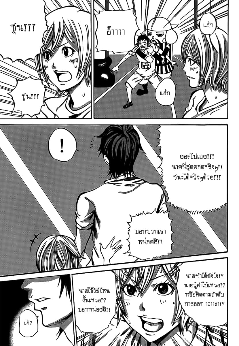 Kamisama no Iutoori 17-17