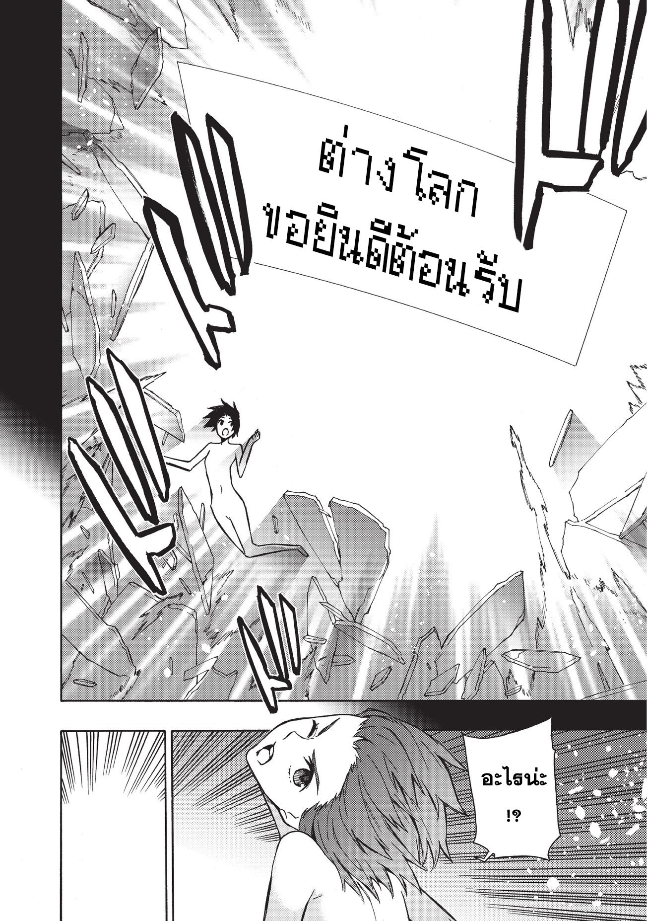 Kuro no Shoukanshi 25-ครอบครัวใหม่ III