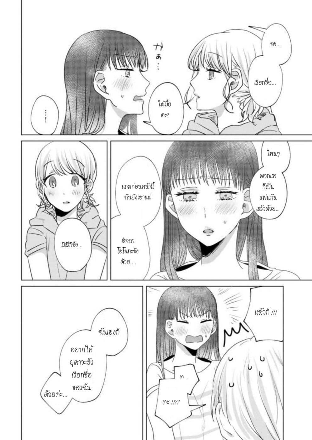 Teiji ni Agaretara 17-17