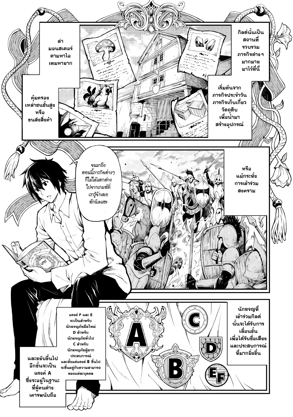 Souzai Saishuka no Isekai Ryokouki 4-4