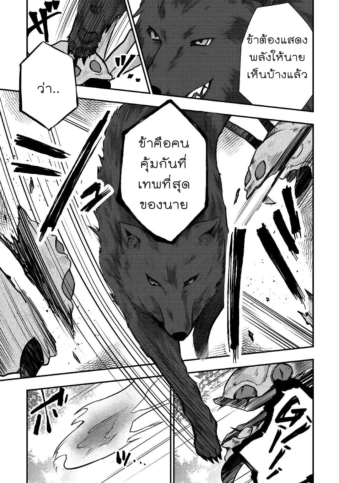 Tensei Ouji wa Daraketai ได้เกิดใหม่เป็นเจ้าชายทั้งที แต่ดันอยากขี้เกียจซะงั้น!? 12-12