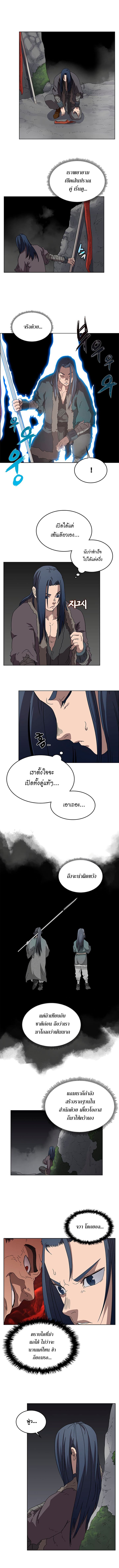 Chronicles of Heavenly Demon ตำนานมารสวรรค์ 58-58