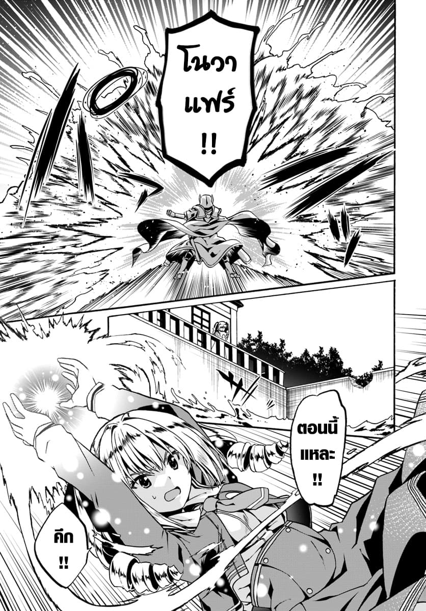 Douyara Watashi No Karada Wa Kanzen Muteki No You Desu Ne 18-18
