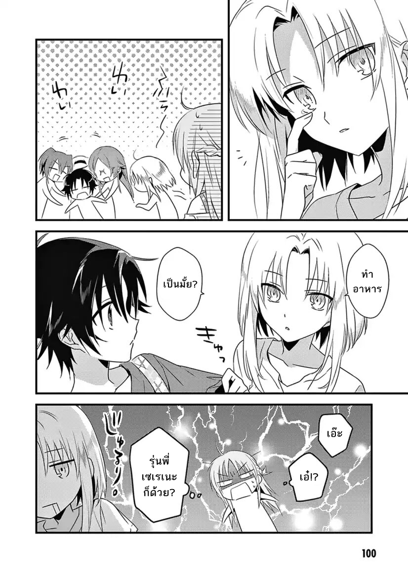 Megami-ryou no Ryoubo-kun หอเทพธิดาพาเพลิน 4-4