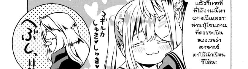 Douyara Watashi No Karada Wa Kanzen Muteki No You Desu Ne 20-20