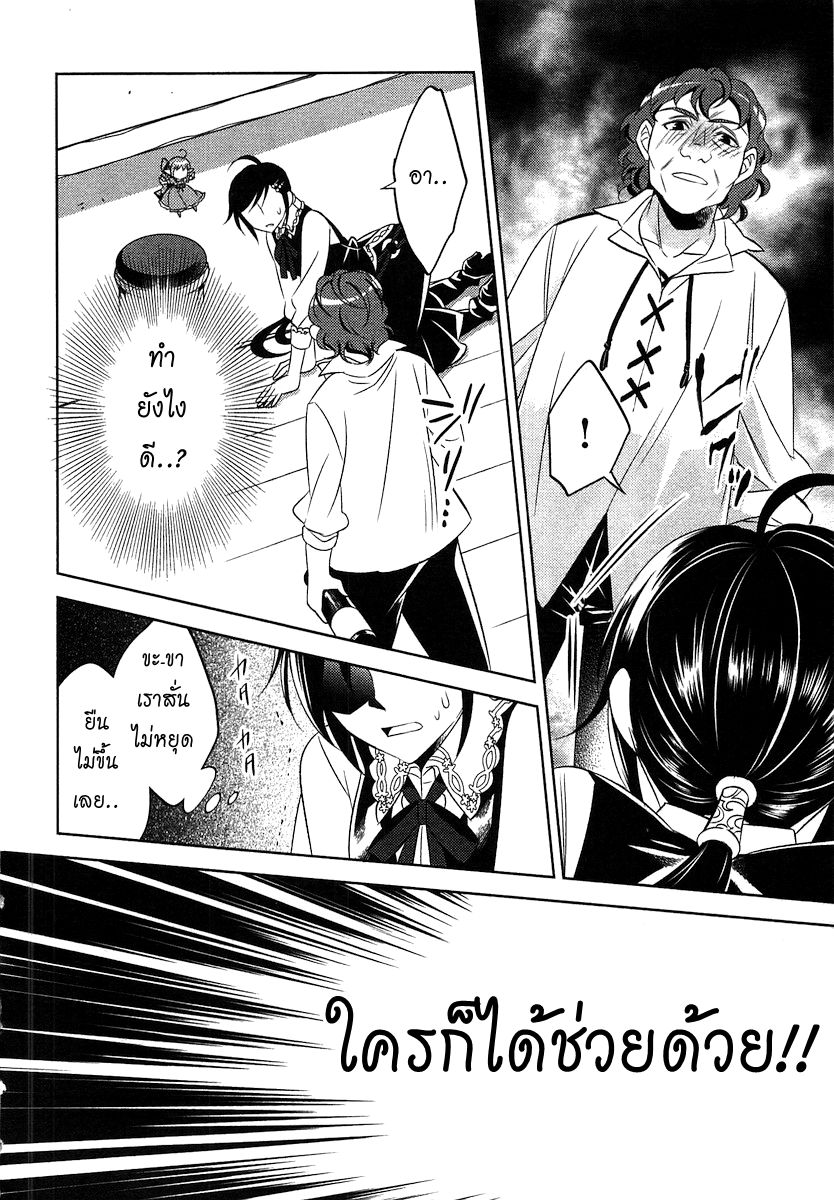 Isekai de Café o Kaiten Shimashita 4-4