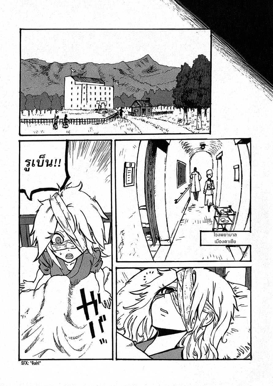 Groundless - Sekigan no Sogekihei 1-1