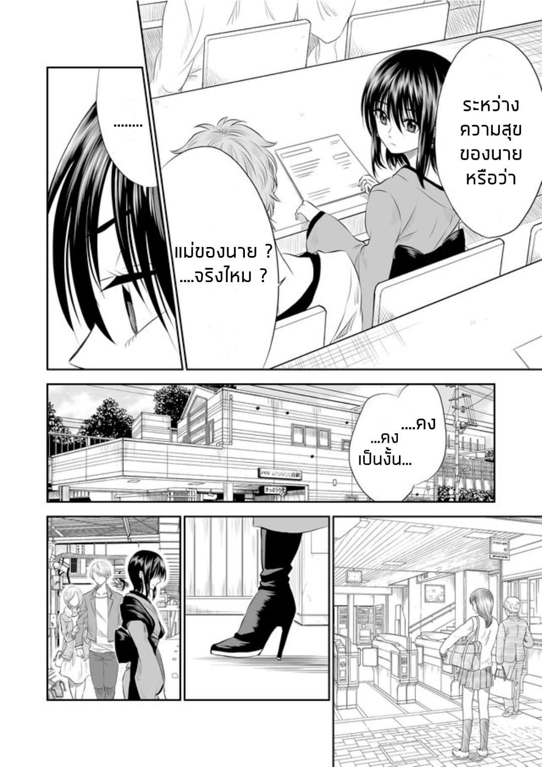 I Want to Cry with You on Thursday ฉันอยากร้องไห้กับเธอในวันพฤหัสบดี 2-นิยามของความสุข