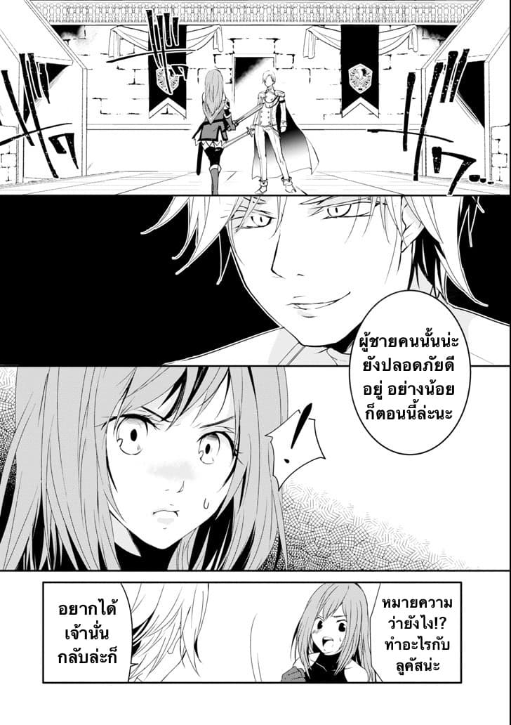 Mannen D-rank no Chuunen Boukensha, Yotta Ikioi de Densetsu no Ken wo Hikkonuku 10.1-การต่อสู้ที่เร่าร้อน