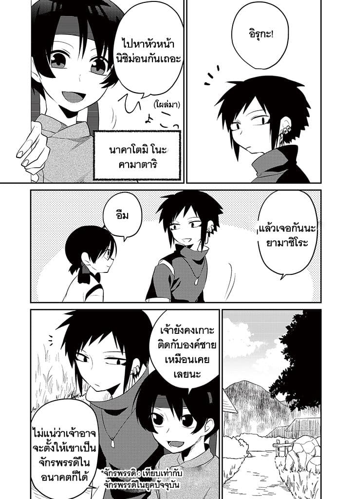 Aoki Fuchi no Hako 7-7