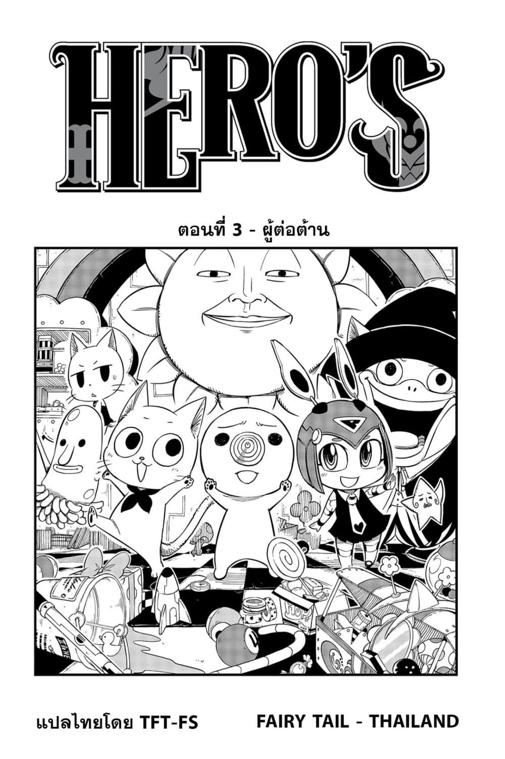 HERO'S 3-3