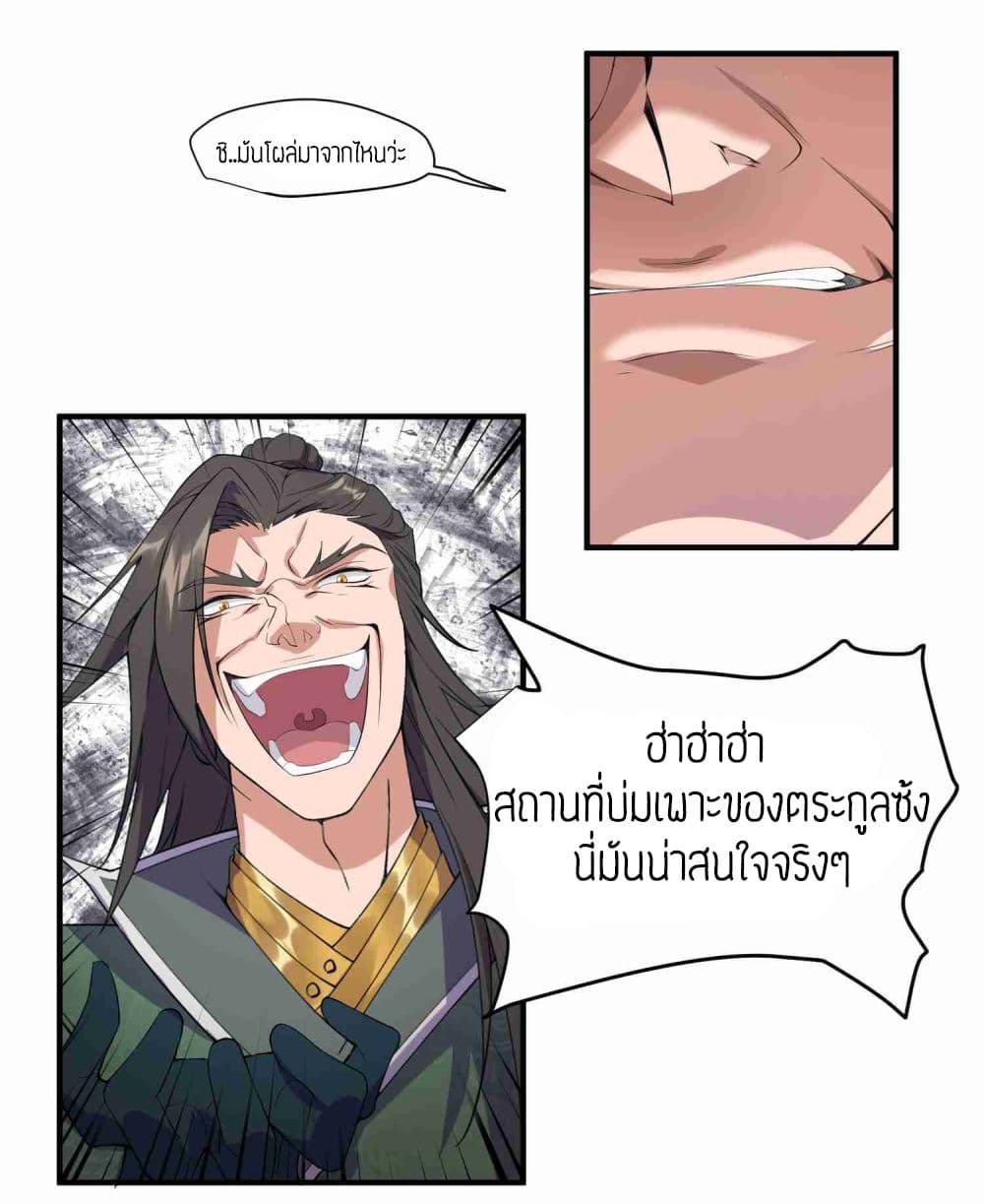 Super Warrior in Another World ทหารเซียนไปหาเมียที่ต่างโลก 2-2