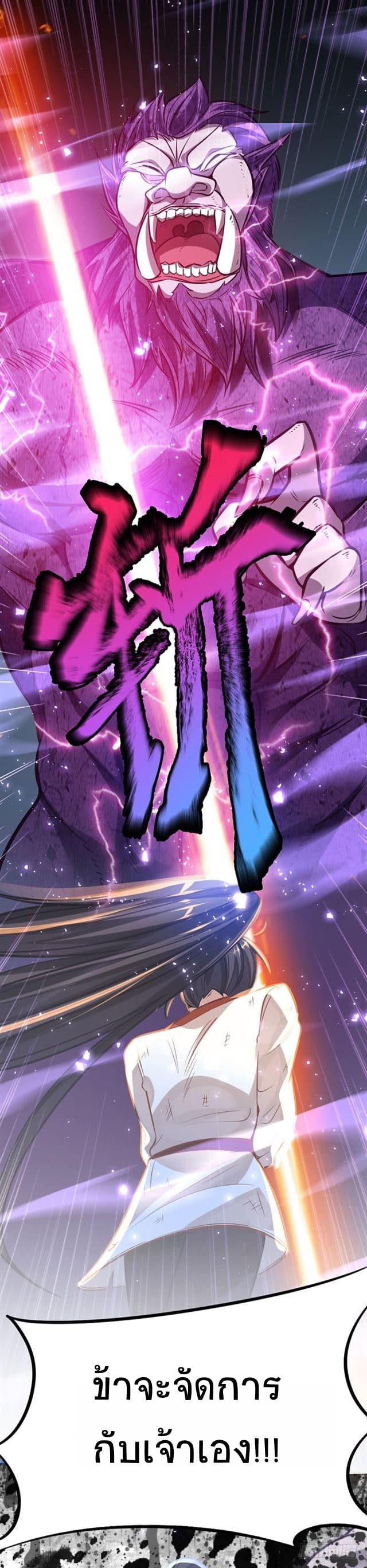 Return of Divine Emperor 15-15
