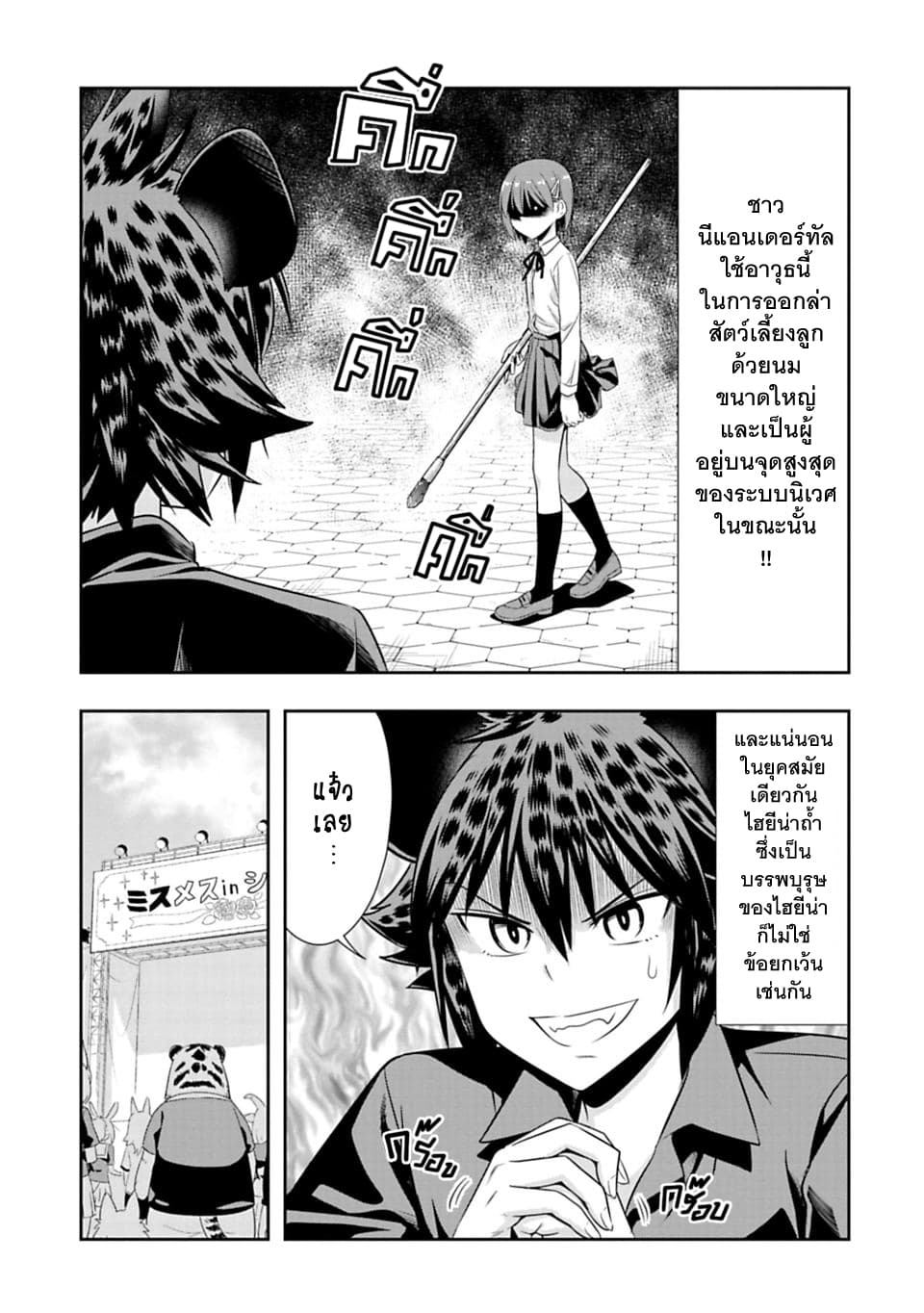 Murenase! Shiiton Gakuen 54-54