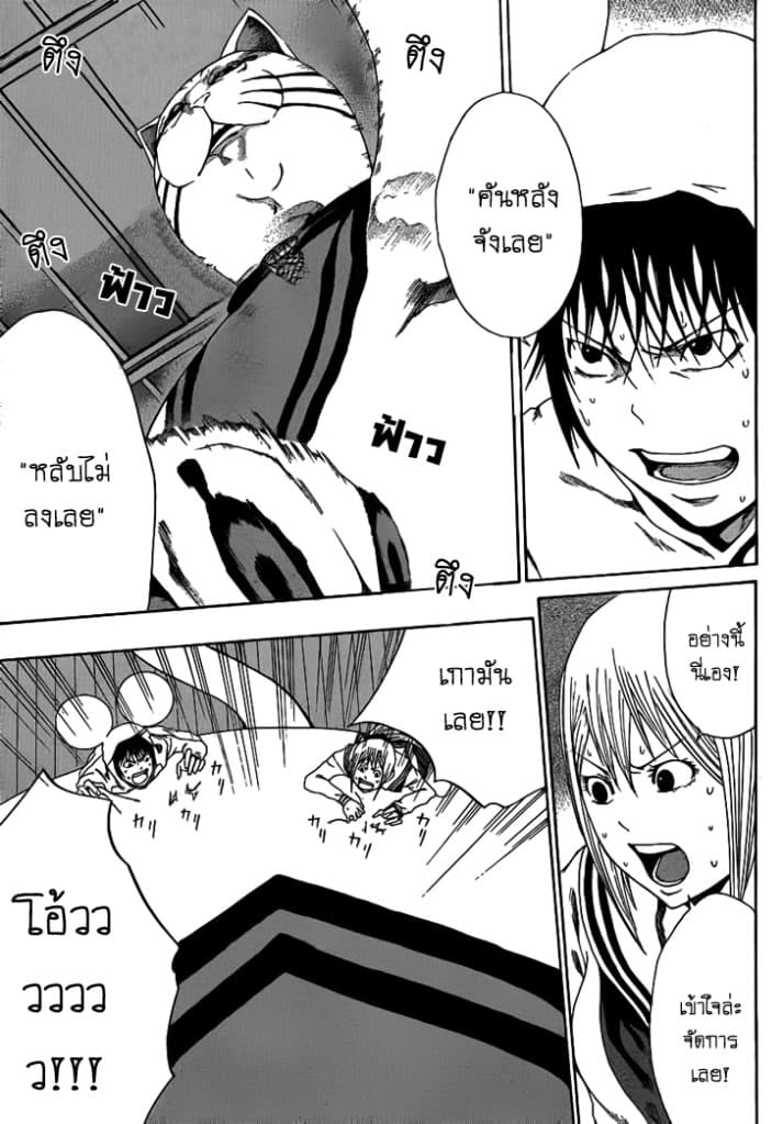 Kamisama no Iutoori 4-4