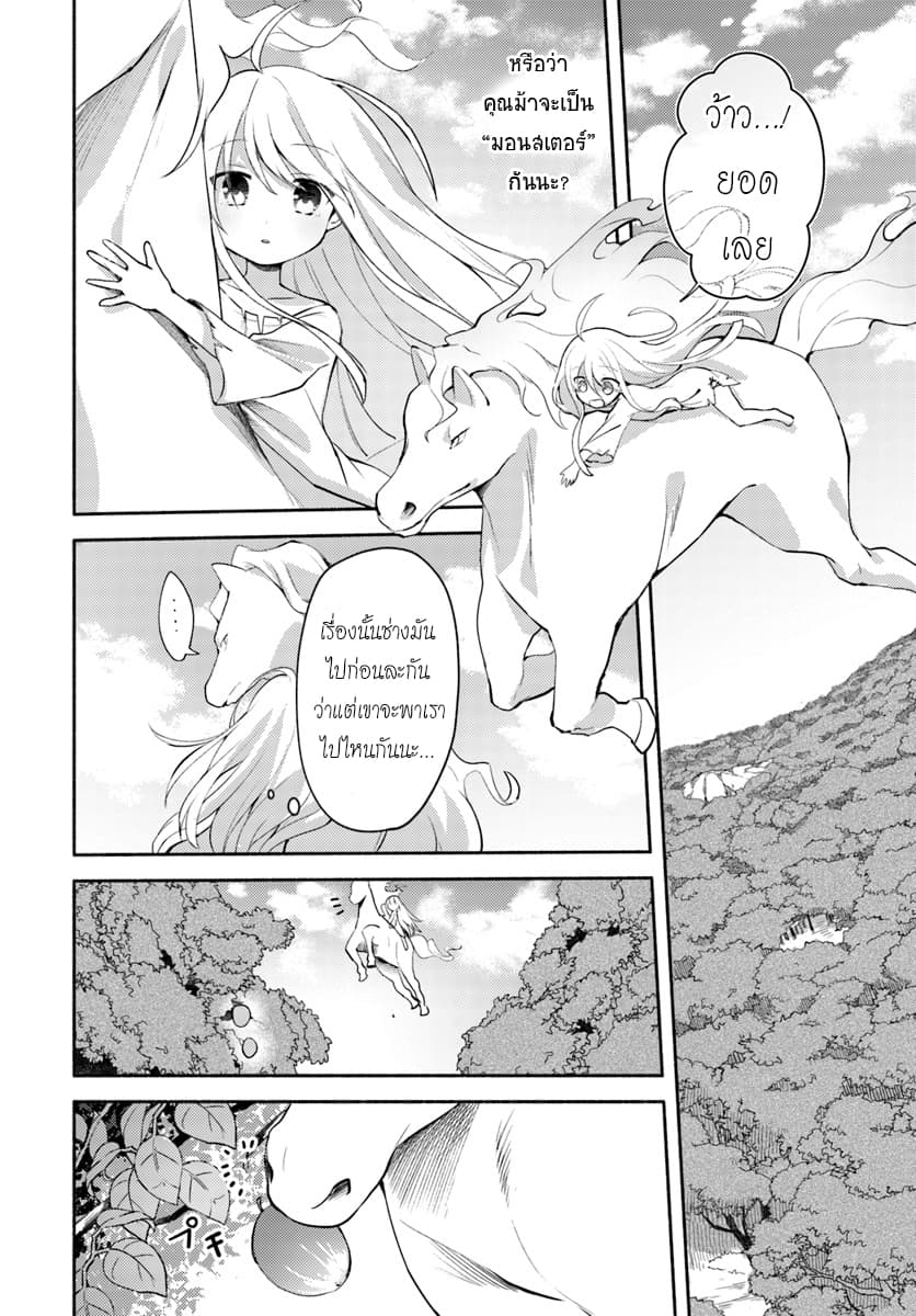 Futago no Ane ga Miko Toshite Hikitorarete, Watashi wa Suterareta Kedo Tabun Watashi ga Miko de Aru 1-1