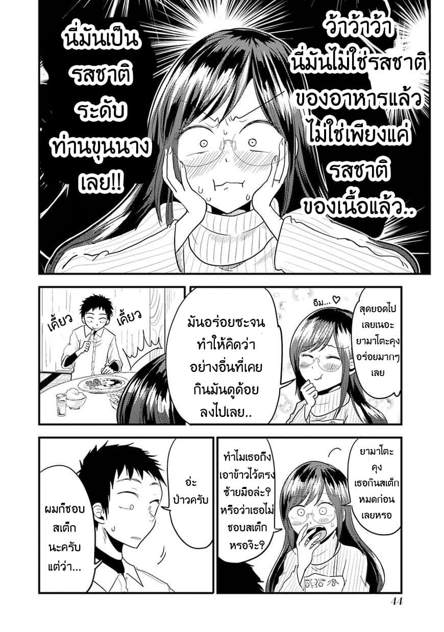 Yakumo-san wa Edzuke ga Shitai. 16-ท่านโชกุนแห่งความอยุติธรรมมาถึงแล้ว!?