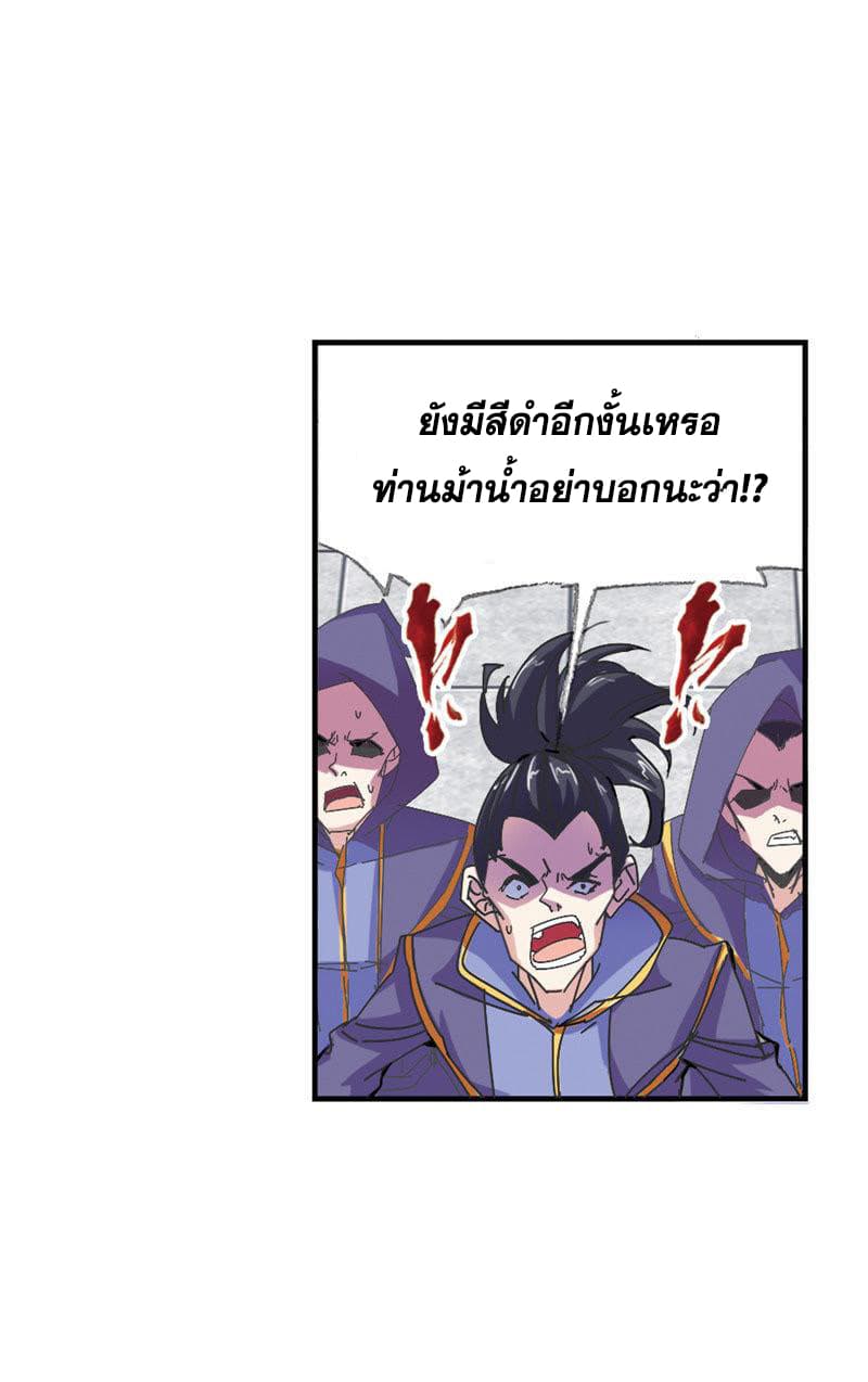 Douluo Dalu 213-213