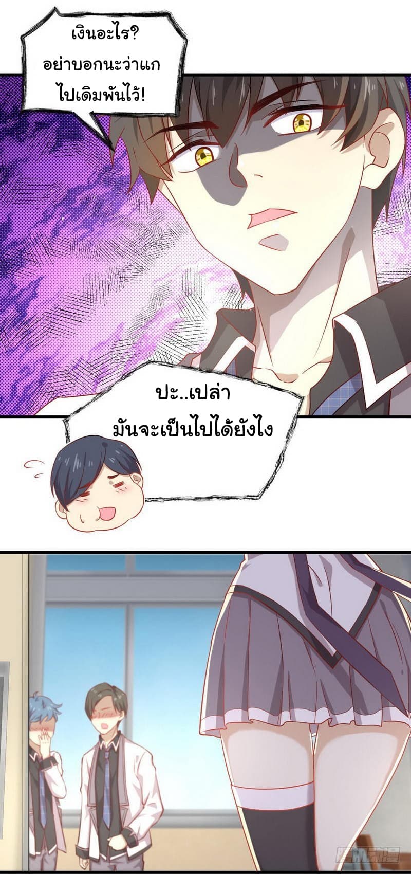 Immortal Swordsman in The Reverse World ราชันนักดาบอมตะ 31-31