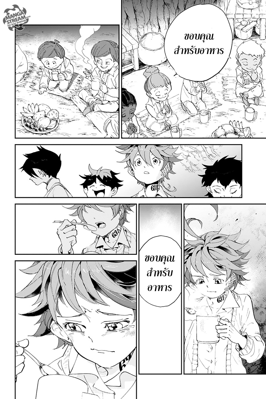 The Promised Neverland 46-ซองจูและมูซิก้า