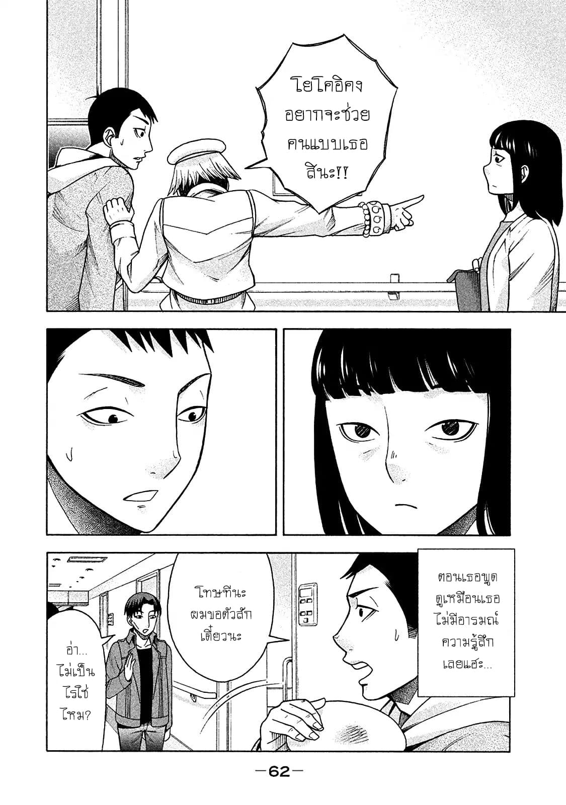 Asper Kanojo 11-10 วินาที