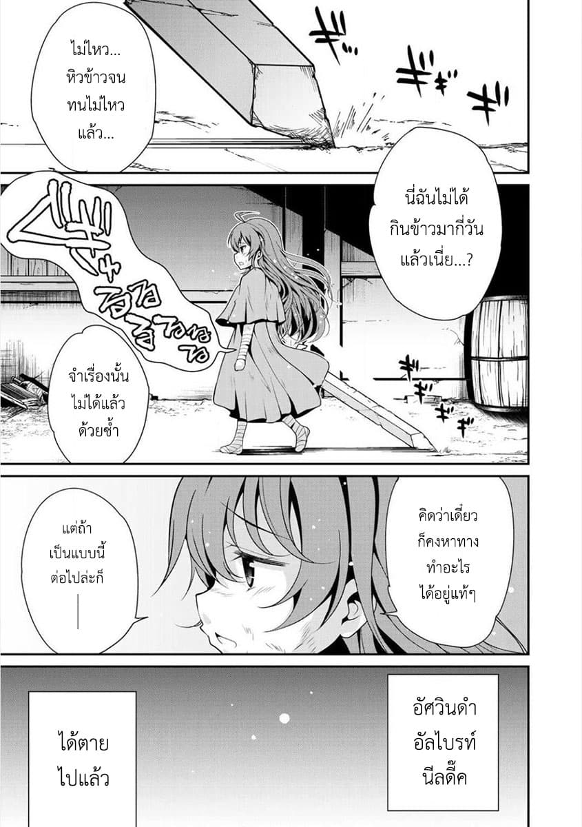 Saikyou no Kurokishi♂, Sentou Maid♀ ni Tenshoku shimashita อัศวินดำสุดแกร่ง เกิดใหม่เป็นเมดนักสู้ 3-การพบเจอ