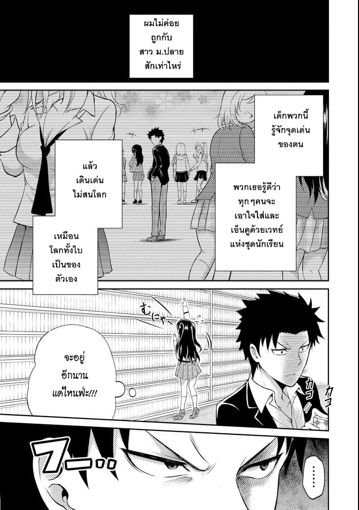 29 to JK 1-พนักงานเงินเดือนกับสาวน้อย ม.ปลาย